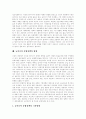 [뉴미디어][뉴미디어규제][뉴미디어정책][미디어][뉴미디어 등장배경][뉴미디어 특성]뉴미디어의 등장배경, 뉴미디어의 종류, 뉴미디어의 특성과 뉴미디어 규제의 문제점 및 뉴미디어 종합정책의 방향 14페이지