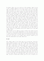 [뉴미디어][뉴미디어규제][뉴미디어정책][미디어][뉴미디어 등장배경][뉴미디어 특성]뉴미디어의 등장배경, 뉴미디어의 종류, 뉴미디어의 특성과 뉴미디어 규제의 문제점 및 뉴미디어 종합정책의 방향 17페이지
