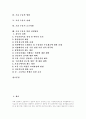 [모유][모유수유][질병예방][면역][임신][출산][육아]모유(모유수유)의 장점, 모유(모유수유)의 단점, 모유(모유수유)의 방법과 모유수유시의 자세, 모유수유시 금기사항 및 모유수유를 위한 실천 방안 분석 2페이지
