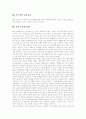 [모유][모유수유][질병예방][면역][임신][출산][육아]모유(모유수유)의 장점, 모유(모유수유)의 단점, 모유(모유수유)의 방법과 모유수유시의 자세, 모유수유시 금기사항 및 모유수유를 위한 실천 방안 분석 7페이지