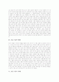 [모유][모유수유][질병예방][면역][임신][출산][육아]모유(모유수유)의 장점, 모유(모유수유)의 단점, 모유(모유수유)의 방법과 모유수유시의 자세, 모유수유시 금기사항 및 모유수유를 위한 실천 방안 분석 8페이지