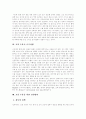 [모유][모유수유][질병예방][면역][임신][출산][육아]모유(모유수유)의 장점, 모유(모유수유)의 단점, 모유(모유수유)의 방법과 모유수유시의 자세, 모유수유시 금기사항 및 모유수유를 위한 실천 방안 분석 9페이지
