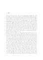 [매스미디어][디지털미디어][미디어][뉴미디어]매스미디어(매스미디어의 기능, 매스미디어 관련직업 및 스포츠에서의 매스미디어)와 디지털미디어(디지털미디어의 특성 및 디지털미디어의 발전 방향) 분석 2페이지