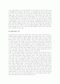 [매스미디어][디지털미디어][미디어][뉴미디어]매스미디어(매스미디어의 기능, 매스미디어 관련직업 및 스포츠에서의 매스미디어)와 디지털미디어(디지털미디어의 특성 및 디지털미디어의 발전 방향) 분석 4페이지