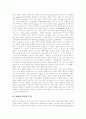 만화의 개념, 만화의 특성, 만화가의 직업적 특성, 만화산업 고찰, 애니메이션산업의 육성, 애니메이션산업의 실태, 애니메이션산업의 문제점, 애니메이션산업의 발전 정책, 애니메이션산업의 미래 예측 분석 3페이지