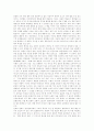 만화의 개념, 만화의 특성, 만화가의 직업적 특성, 만화산업 고찰, 애니메이션산업의 육성, 애니메이션산업의 실태, 애니메이션산업의 문제점, 애니메이션산업의 발전 정책, 애니메이션산업의 미래 예측 분석 4페이지