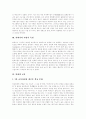 만화의 개념, 만화의 특성, 만화가의 직업적 특성, 만화산업 고찰, 애니메이션산업의 육성, 애니메이션산업의 실태, 애니메이션산업의 문제점, 애니메이션산업의 발전 정책, 애니메이션산업의 미래 예측 분석 5페이지