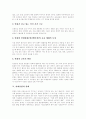 만화의 개념, 만화의 특성, 만화가의 직업적 특성, 만화산업 고찰, 애니메이션산업의 육성, 애니메이션산업의 실태, 애니메이션산업의 문제점, 애니메이션산업의 발전 정책, 애니메이션산업의 미래 예측 분석 6페이지