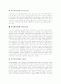 만화의 개념, 만화의 특성, 만화가의 직업적 특성, 만화산업 고찰, 애니메이션산업의 육성, 애니메이션산업의 실태, 애니메이션산업의 문제점, 애니메이션산업의 발전 정책, 애니메이션산업의 미래 예측 분석 8페이지