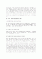 만화의 개념, 만화의 특성, 만화가의 직업적 특성, 만화산업 고찰, 애니메이션산업의 육성, 애니메이션산업의 실태, 애니메이션산업의 문제점, 애니메이션산업의 발전 정책, 애니메이션산업의 미래 예측 분석 9페이지