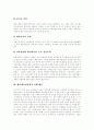 만화의 개념, 만화의 특성, 만화가의 직업적 특성, 만화산업 고찰, 애니메이션산업의 육성, 애니메이션산업의 실태, 애니메이션산업의 문제점, 애니메이션산업의 발전 정책, 애니메이션산업의 미래 예측 분석 12페이지