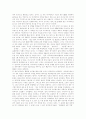 만화의 개념, 만화의 특성, 만화가의 직업적 특성, 만화산업 고찰, 애니메이션산업의 육성, 애니메이션산업의 실태, 애니메이션산업의 문제점, 애니메이션산업의 발전 정책, 애니메이션산업의 미래 예측 분석 13페이지
