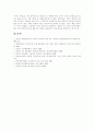 만화의 개념, 만화의 특성, 만화가의 직업적 특성, 만화산업 고찰, 애니메이션산업의 육성, 애니메이션산업의 실태, 애니메이션산업의 문제점, 애니메이션산업의 발전 정책, 애니메이션산업의 미래 예측 분석 16페이지