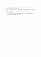 목표관리제도(MBO)의 의의, 목표관리제도(MBO)의 목적, 목표관리제도(MBO)의 특징, 목표관리제도(MBO)의 효과와 목표관리제도(MBO)의 장애요인, 목표관리제도(MBO)의 약점 및 목표관리제도(MBO) 평가 9페이지