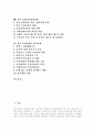 [문화][문화정책][문화정책 사례][문화정책 내용][문화정책 발전 과제]문화정책의 변화, 문화정책의 개입 논의와 문화정책의 추진방향, 문화정책의 내용 및 향후 문화정책의 발전 과제 분석(문화정책 사례) 2페이지