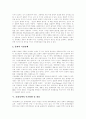 [문화][문화정책][문화정책 사례][문화정책 내용][문화정책 발전 과제]문화정책의 변화, 문화정책의 개입 논의와 문화정책의 추진방향, 문화정책의 내용 및 향후 문화정책의 발전 과제 분석(문화정책 사례) 7페이지