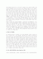 [문화][문화정책][문화정책 사례][문화정책 내용][문화정책 발전 과제]문화정책의 변화, 문화정책의 개입 논의와 문화정책의 추진방향, 문화정책의 내용 및 향후 문화정책의 발전 과제 분석(문화정책 사례) 9페이지