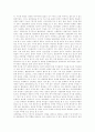 [문화][문화정책][문화정책 사례][문화정책 내용][문화정책 발전 과제]문화정책의 변화, 문화정책의 개입 논의와 문화정책의 추진방향, 문화정책의 내용 및 향후 문화정책의 발전 과제 분석(문화정책 사례) 14페이지