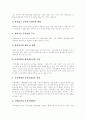 [문화][문화정책][문화정책 사례][문화정책 내용][문화정책 발전 과제]문화정책의 변화, 문화정책의 개입 논의와 문화정책의 추진방향, 문화정책의 내용 및 향후 문화정책의 발전 과제 분석(문화정책 사례) 17페이지