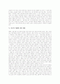 [미디어비평][미디어비평 필요성][미디어비평 조건][미디어비평 현실][미디어비평 쟁점]미디어비평의 필요성, 미디어비평의 조건과 미디어비평의 현실, 미디어비평의 쟁점 및 미디어비평에 관한 제언 10페이지