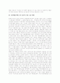 [민원행정서비스]민원행정서비스의 유형, 민원행정서비스의 내용과 민원행정서비스의 현황, 민원행정서비스의 문제점 및 민원행정서비스의 대응방안, 민원행정서비스정책 제안(민원행정서비스 사례 중심) 6페이지