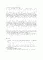 [민원행정서비스]민원행정서비스의 유형, 민원행정서비스의 내용과 민원행정서비스의 현황, 민원행정서비스의 문제점 및 민원행정서비스의 대응방안, 민원행정서비스정책 제안(민원행정서비스 사례 중심) 11페이지