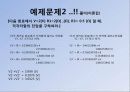 중첩의 원리 18페이지
