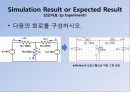 중첩의 원리 19페이지