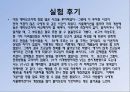 중첩의 원리 42페이지