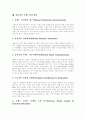 [브랜드][브랜드관리][네슬레][네슬레 사례]브랜드의 개념, 브랜드의 종류, 브랜드의 역할, 브랜드의 중요성과 브랜드관리의 문제점 및 효율적인 브랜드관리 방안, 브랜드 세계화전략 분석(네슬레 사례) 13페이지