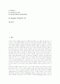 [산업심리][구매심리][스포츠심리][심리언어학][언어의 심리적 과정][Wundt(분트][언어심리학 이론]산업심리, 구매심리, 스포츠심리, 심리언어학, 언어의 심리적 과정, Wundt(분트)의 언어심리학 이론 2페이지