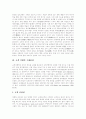 [산업심리][구매심리][스포츠심리][심리언어학][언어의 심리적 과정][Wundt(분트][언어심리학 이론]산업심리, 구매심리, 스포츠심리, 심리언어학, 언어의 심리적 과정, Wundt(분트)의 언어심리학 이론 6페이지