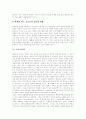 [산업심리][구매심리][스포츠심리][심리언어학][언어의 심리적 과정][Wundt(분트][언어심리학 이론]산업심리, 구매심리, 스포츠심리, 심리언어학, 언어의 심리적 과정, Wundt(분트)의 언어심리학 이론 8페이지