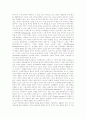 [산업심리][구매심리][스포츠심리][심리언어학][언어의 심리적 과정][Wundt(분트][언어심리학 이론]산업심리, 구매심리, 스포츠심리, 심리언어학, 언어의 심리적 과정, Wundt(분트)의 언어심리학 이론 9페이지