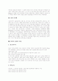 [산업심리][구매심리][스포츠심리][심리언어학][언어의 심리적 과정][Wundt(분트][언어심리학 이론]산업심리, 구매심리, 스포츠심리, 심리언어학, 언어의 심리적 과정, Wundt(분트)의 언어심리학 이론 12페이지