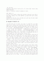 [산업심리][구매심리][스포츠심리][심리언어학][언어의 심리적 과정][Wundt(분트][언어심리학 이론]산업심리, 구매심리, 스포츠심리, 심리언어학, 언어의 심리적 과정, Wundt(분트)의 언어심리학 이론 14페이지