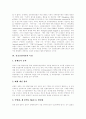 [신공공관리론][신공공관리][신공공관리론 적용 사례][신공공관리모형]신공공관리론의 등장배경, 이론적 기초, 특징과 신공공관리론의 적용 사례 및 신공공관리론에 대한 비판 분석(신공공관리론, 신공공관리) 7페이지