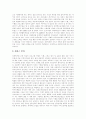 [아동복지][아동복지시설][아동복지정책][아동보호시설]아동복지시설의 목적, 아동복지시설의 기능, 아동복지시설의 특징과 아동복지시설의 문제 및 아동복지시설의 과제, 아동복지시설에 대한 정책 제안 6페이지