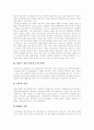[아동복지][아동복지시설][아동복지정책][아동보호시설]아동복지시설의 목적, 아동복지시설의 기능, 아동복지시설의 특징과 아동복지시설의 문제 및 아동복지시설의 과제, 아동복지시설에 대한 정책 제안 9페이지