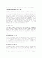 [아동복지][아동복지시설][아동복지정책][아동보호시설]아동복지시설의 목적, 아동복지시설의 기능, 아동복지시설의 특징과 아동복지시설의 문제 및 아동복지시설의 과제, 아동복지시설에 대한 정책 제안 10페이지