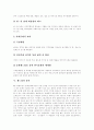 [월드컵담론][월드컵][월드컵방송][월드컵마케팅][축구][한일월드컵][월드컵 기대효과]월드컵담론, 월드컵의 의의, 월드컵의 성격과 월드컵 방송의 역사, 월드컵의 문제점 및 월드컵의 기대효과 분석 7페이지
