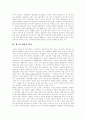 [월드컵담론][월드컵][월드컵방송][월드컵마케팅][축구][한일월드컵][월드컵 기대효과]월드컵담론, 월드컵의 의의, 월드컵의 성격과 월드컵 방송의 역사, 월드컵의 문제점 및 월드컵의 기대효과 분석 8페이지
