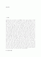 [일본 예능][일본 노][일본 가부키][일본 스모]일본의 예능, 일본의 노(노의 역사, 발전, 노의 분류), 일본의 가부키(가부키의 의의, 역사, 오늘날의 가부키), 일본의 스모(스모의 기원, 스모의 일반 상식) 분석 2페이지