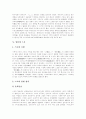 [일본 예능][일본 노][일본 가부키][일본 스모]일본의 예능, 일본의 노(노의 역사, 발전, 노의 분류), 일본의 가부키(가부키의 의의, 역사, 오늘날의 가부키), 일본의 스모(스모의 기원, 스모의 일반 상식) 분석 7페이지