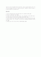 [시설복지사업][시설보호아동][시설아동][아동복지][아동복지시설]시설복지사업의 개념과 시설보호아동의 특성, 시설보호아동의 행동 문제 및 시설보호아동을 위한 독서요법, 향후 아동복지 관련 제언(복지) 7페이지