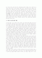 [엘리트주의][엘리트주의 이론][엘리트주의의 분류][엘리트주의와 다원주의][엘리트이론 비판][엘리트]엘리트주의 이론, 엘리트주의의 분류, 엘리트주의와 다원주의, 엘리트이론에 대한 비판 분석 5페이지