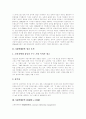 [SK텔레콤][CRM][e-CRM][고객만족경영 전략][SK텔레콤 마케팅 사례]SK텔레콤의 성공요인과 SK텔레콤의 CRM, e-CRM 및 SK텔레콤의 고객만족경영 전략 분석(SK텔레콤의 마케팅 사례)(SK텔레콤) 2페이지