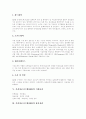 [지리정보시스템][GIS]지리정보시스템(GIS)의 개념, 특성, 지리정보시스템(GIS)의 기능, 구성요소와 지리정보시스템(GIS)의 기대효과, 관련기술, 현황 및 지리정보시스템(GIS)사업의 발전 방향 분석 4페이지