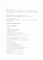 [지리정보시스템][GIS]지리정보시스템(GIS)의 개념, 특성, 지리정보시스템(GIS)의 기능, 구성요소와 지리정보시스템(GIS)의 기대효과, 관련기술, 현황 및 지리정보시스템(GIS)사업의 발전 방향 분석 9페이지