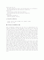 [지리정보시스템][GIS]지리정보시스템(GIS)의 개념, 특성, 지리정보시스템(GIS)의 기능, 구성요소와 지리정보시스템(GIS)의 기대효과, 관련기술, 현황 및 지리정보시스템(GIS)사업의 발전 방향 분석 11페이지